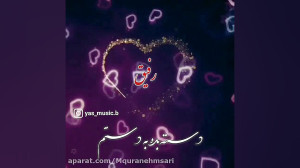 کلیپ رفیق  رفیق فابریک