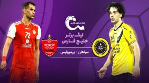 خلاصه بازی سپاهان ۰  پرسپولیس...