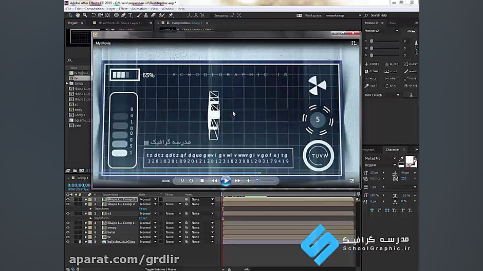آموزش ساخت صحنه های تکنولوژی د...