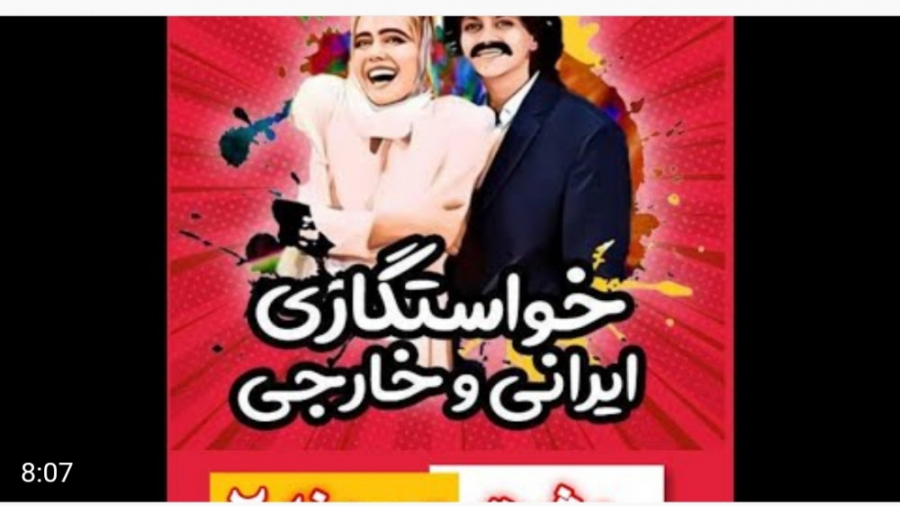 طنز | ماری اچ ام | پشت صحنه کل...