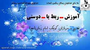 ِدوستی