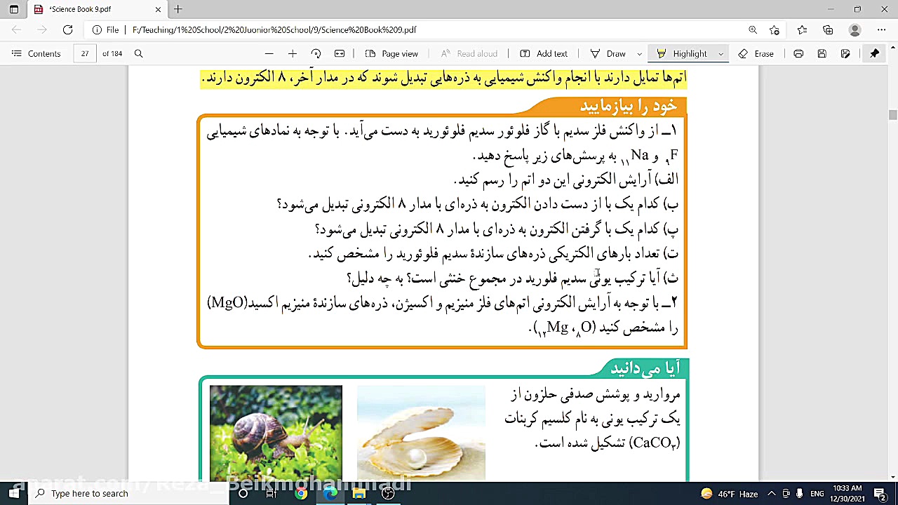 مرور فصل دوم علوم نهم