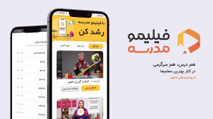 دنیای ریاضی فیلیمومدرسه
