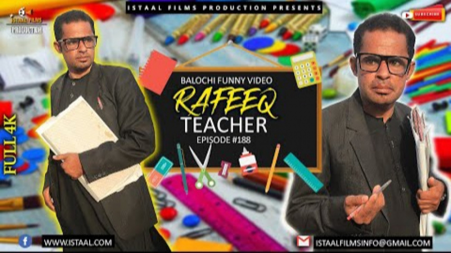 رفیق بلوچ (رفیق معلم)| Rafeeq...