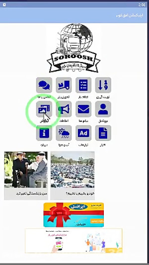 ثب نام در افق کویر
