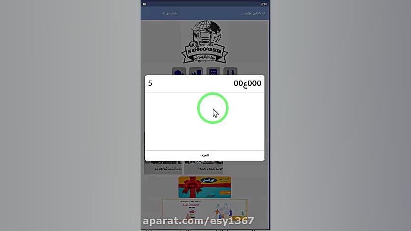 ثب نام در افق کویر