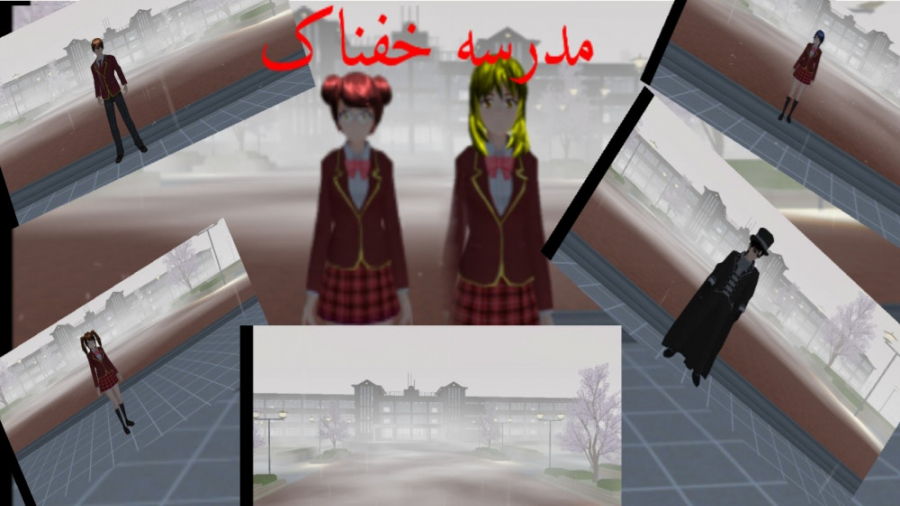 سریال( مدرسه خفناگ) قسمت 6 اخر