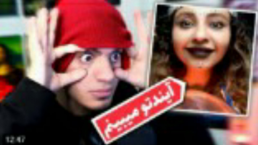 ساقی هستم اینم نمونه کارم | مت...