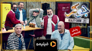 تیزر دوم قسمت 1 فصل 2 جوکر