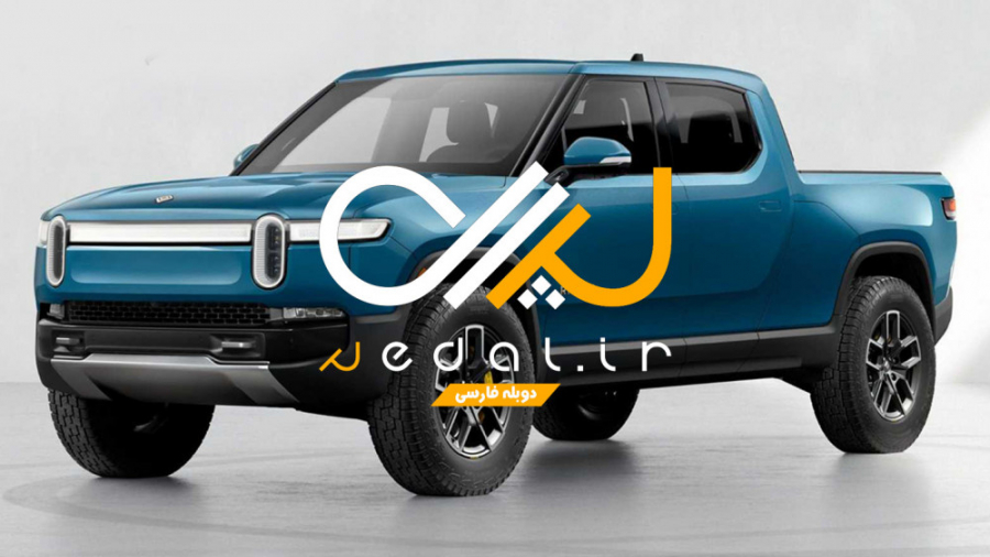 ابروانت ریوین R1T؛ شاهکار طراح...