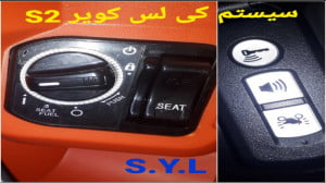 روش کار کردن با کی لس کویر s2