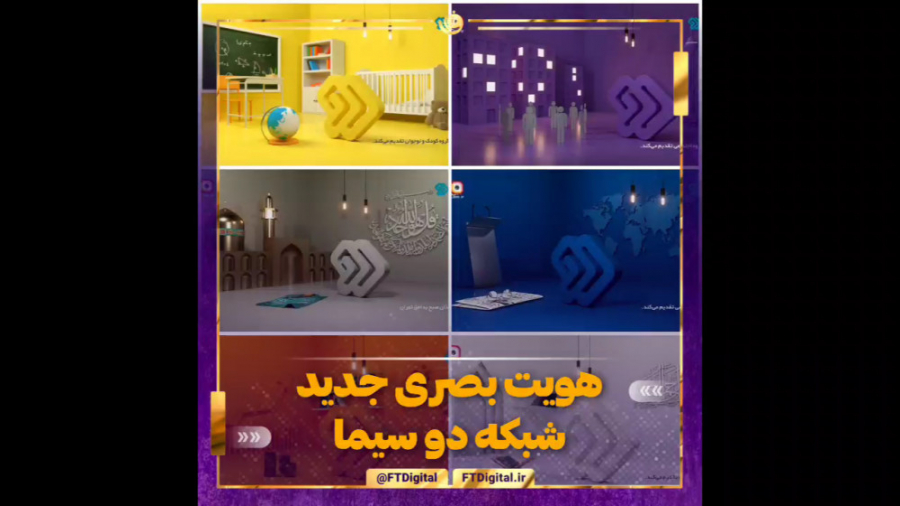 IRIB3 - Ident - Coming Up Today [List]