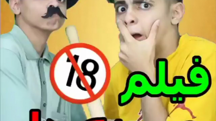 طنز نیما درویش ( فیلم صحنه دار...