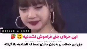 میکس بلک پینک گریه لیسا و جنی...