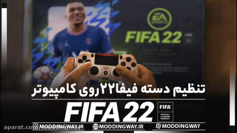 آموزش تنظیم دسته بازی FIFA22 ب...