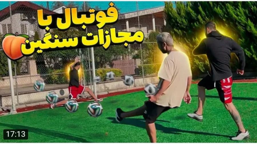 چالش | سام صابری | فوتبال با م...