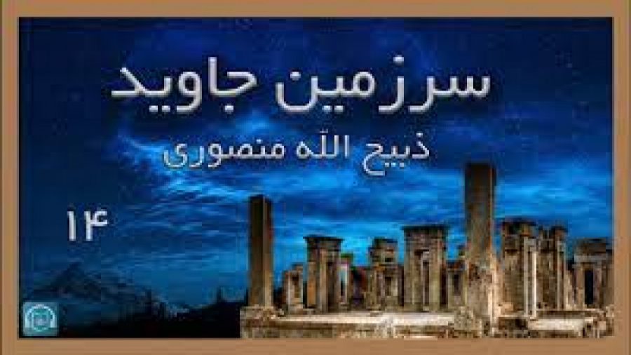 جنگ کوروش با کروزوس ( سلسله هخ...