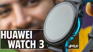 بررسی ساعت هوشمند هواوی، هواوی...