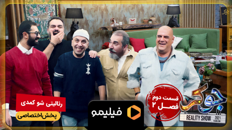 تیزر قسمت 2 فصل 2 جوکر