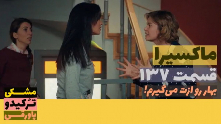 سریال ماکسیرا  ترانه ی زندگی ق...