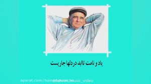 محمدرضا شجریان  ساقی بیا ...