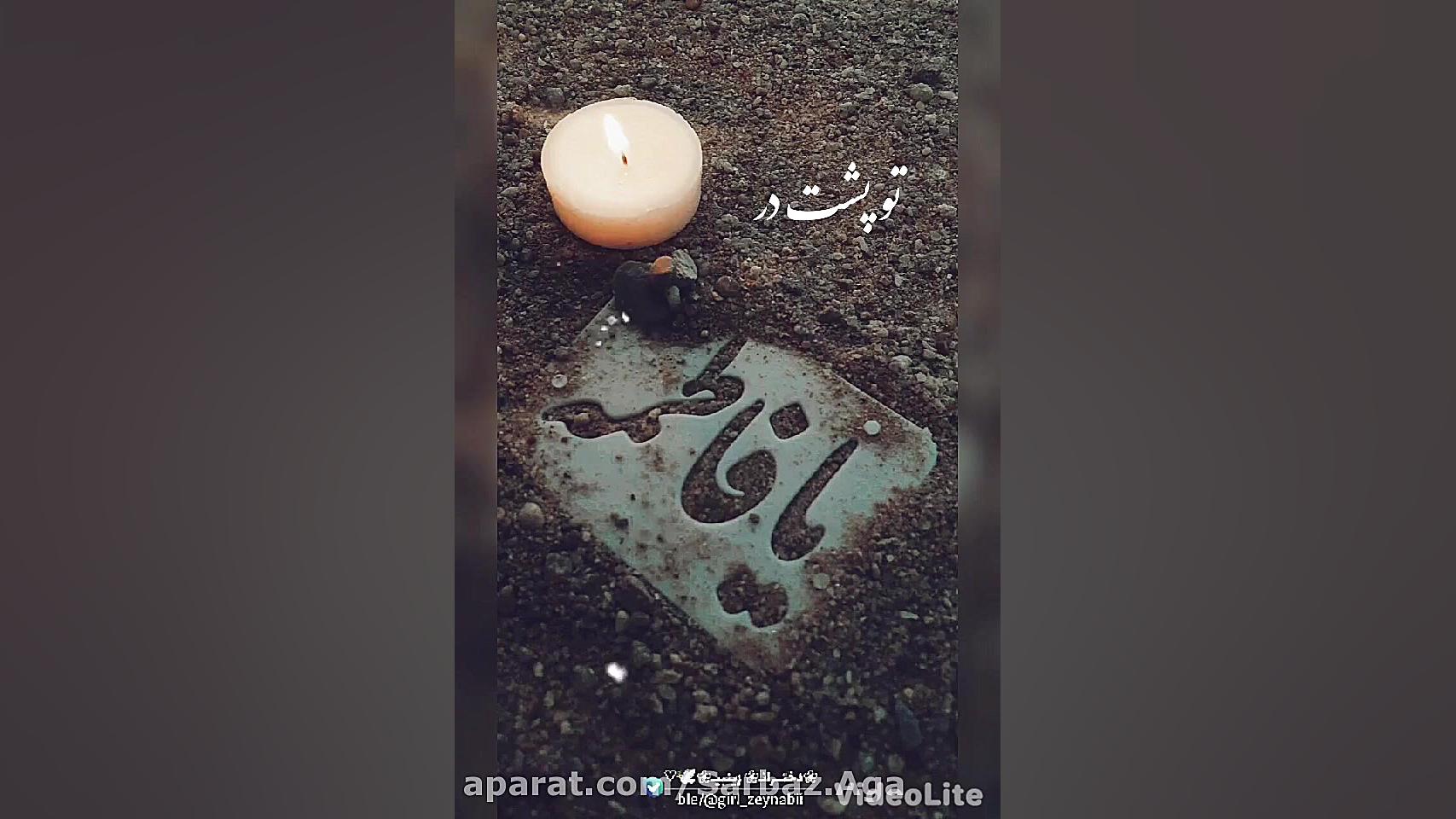 استوری روضه شهادت حضرت زهرا (س...