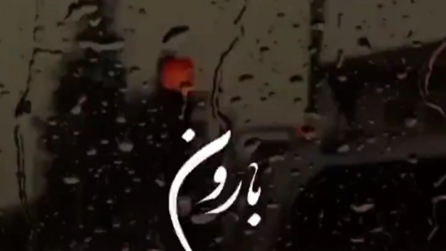 کلیپ زیبای باران  کلیپ باران ز...