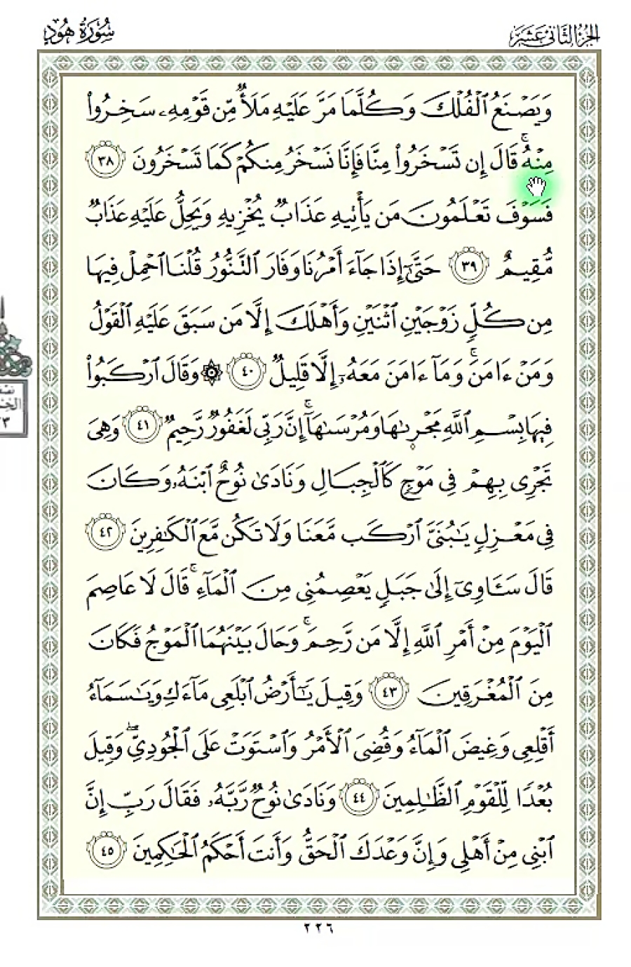 ترجمه و تدبر و تفسیر تصویری قر...