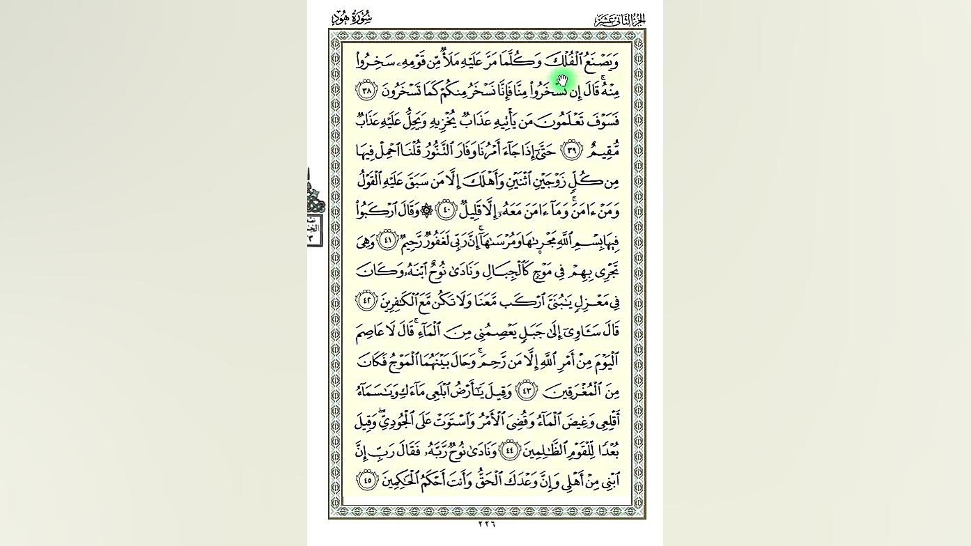 ترجمه و تدبر و تفسیر تصویری قر...