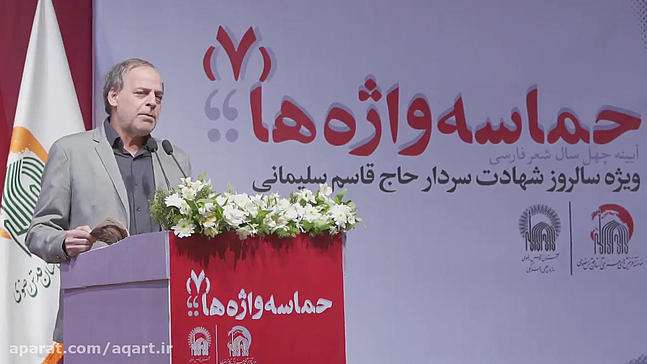 شعرخوانی عبدالجبار کاکائی در ه...