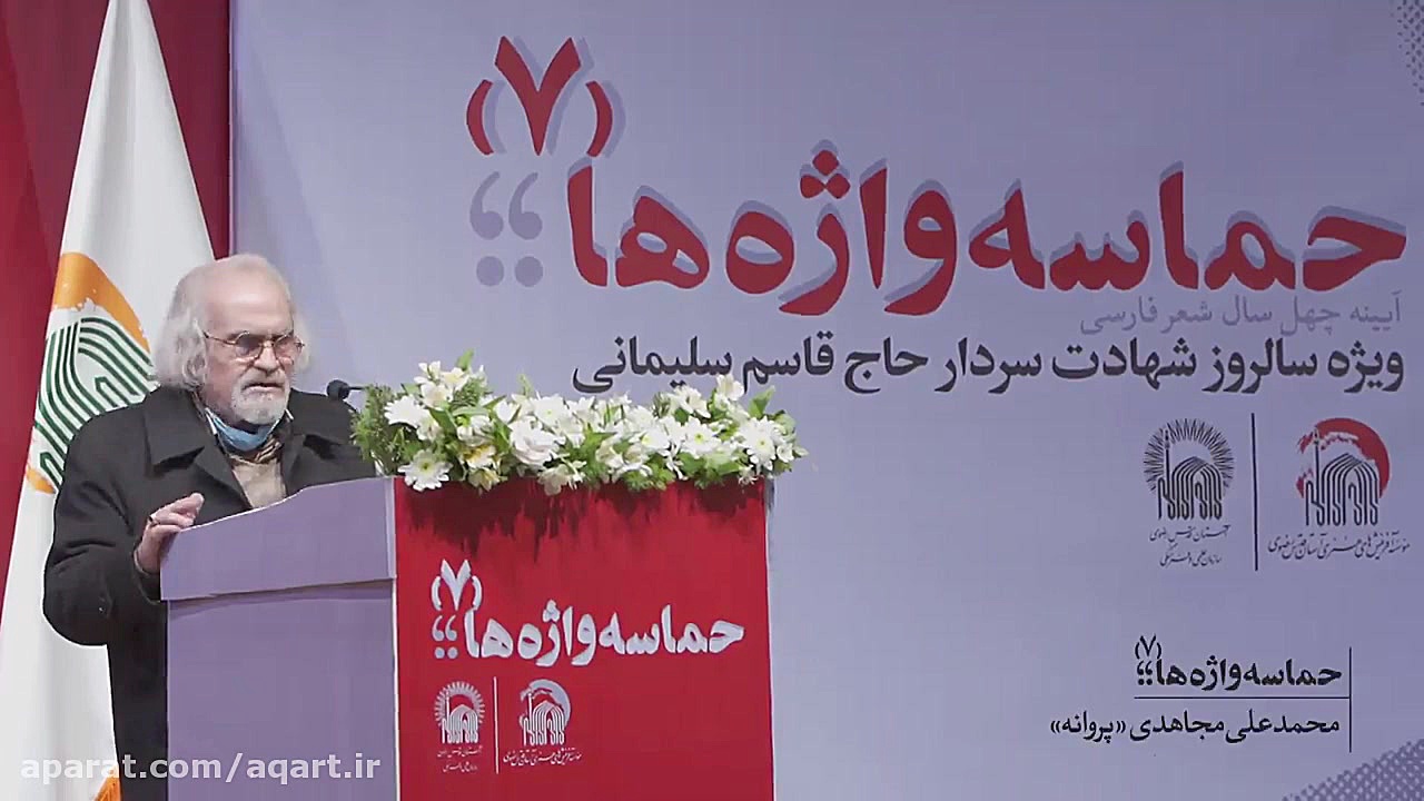 شعرخوانی محمد علی مجاهدی (2) د...