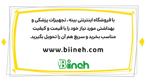 دیرین دیرین  قرمز رنجبر