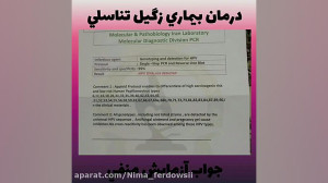 نمونه درمان های زگیل تناسلی