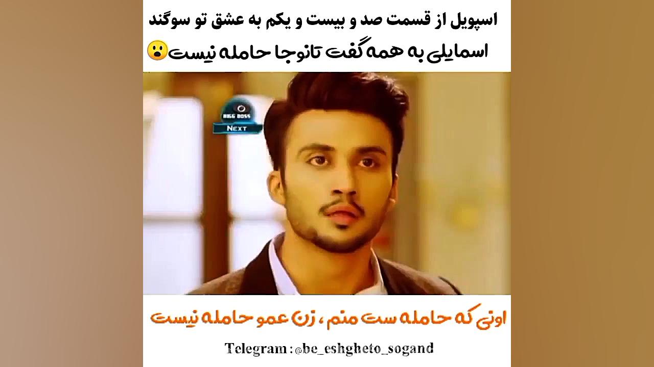 سریال به عشق تو سوگند قسمت  ۱۲...