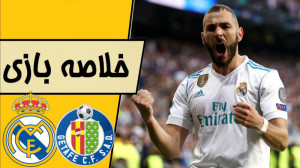 خلاصه بازی ختافه  رئال مادرید...