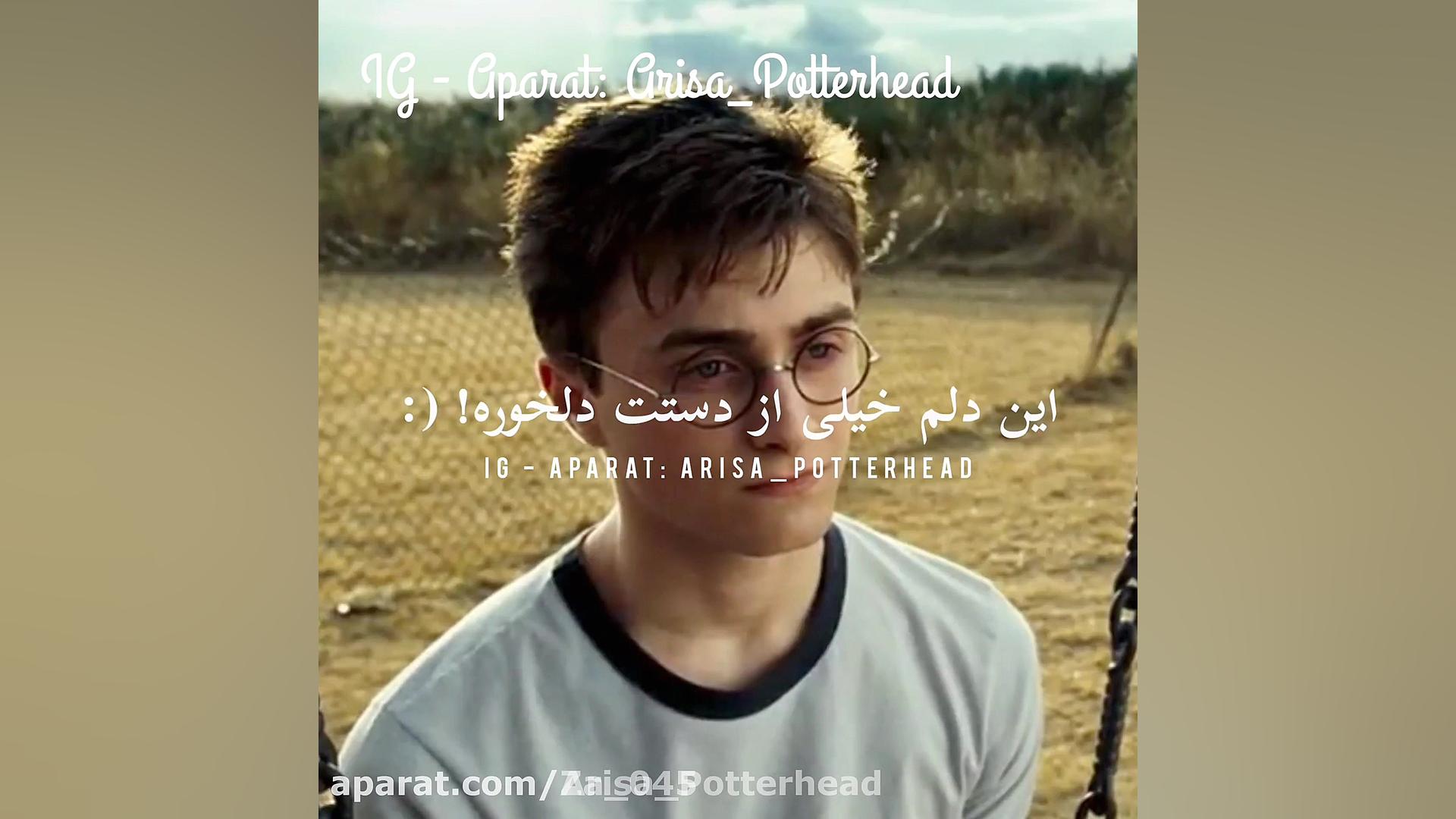 کلیپ بسیار زیبا از هری پاتر