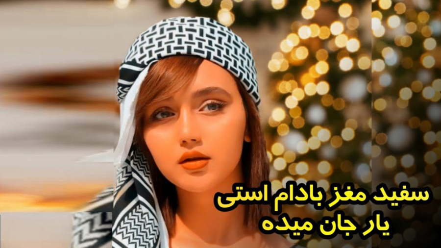 آهنگ مست افغانی  یار جان  افغا...