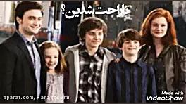 هری پاتر و فرزند نفرین شده ساخ...
