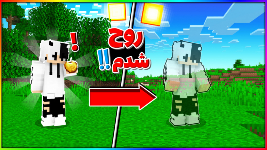 ماینکرفت اما غذا بخورم روح میش...