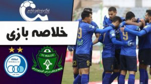 خلاصه بازی آلومینیوم 1  1 استق...