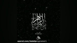 کلیپ شهادت حضرت فاطمه زهرا سلا...