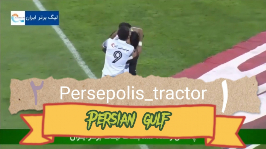 خلاصه بازی پرسپولیس و تراکتور...