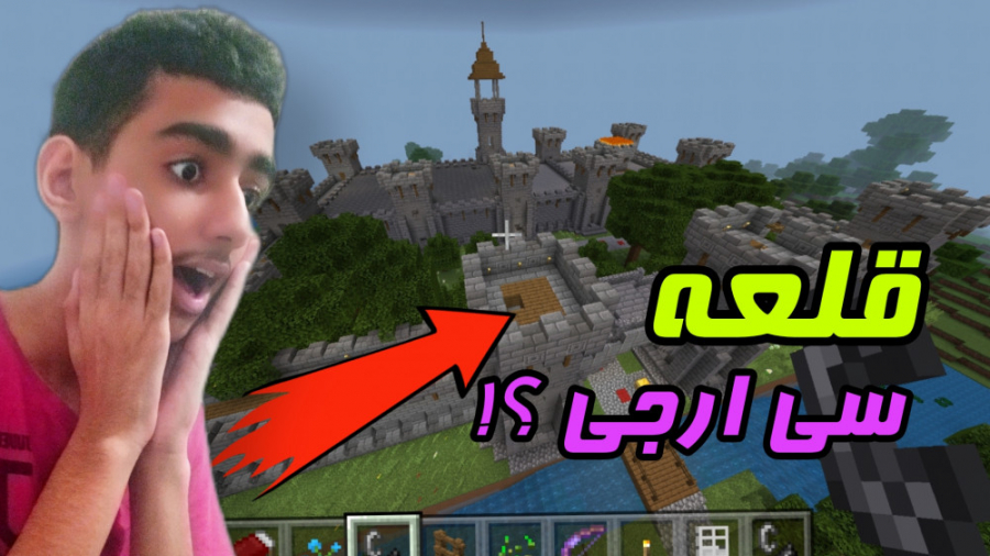 ماینکرافت اما قلعه داریم!!!مای...