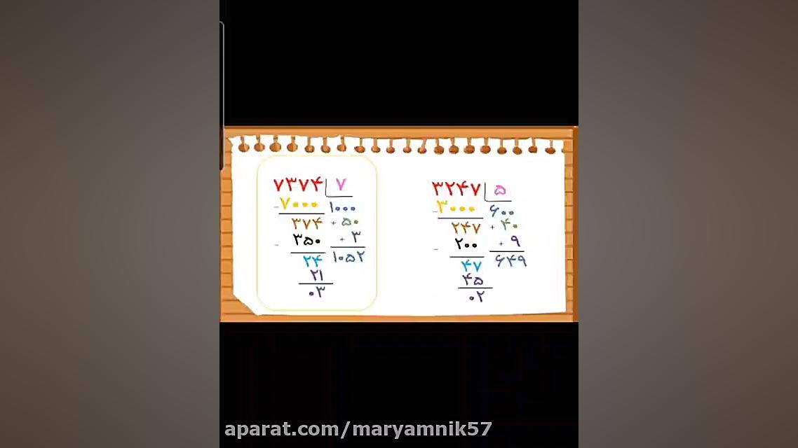 فیلم‌تدریس سوال اول تمرین های...