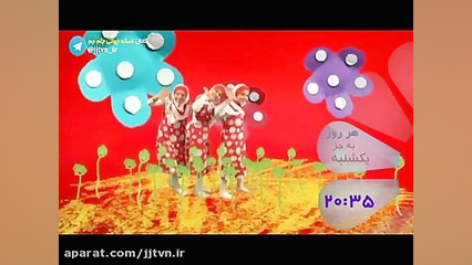 برنامه آموزشی گل آموز پخش از ش...