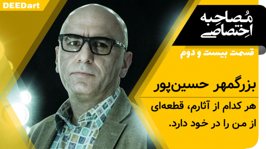 قسمت بیست و دوم|بزرگمهر حسین‌پ...