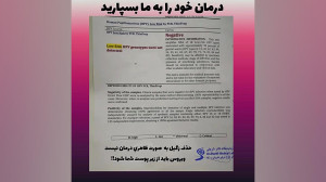 زگیل تناسلی را جدی بگیرین!!!