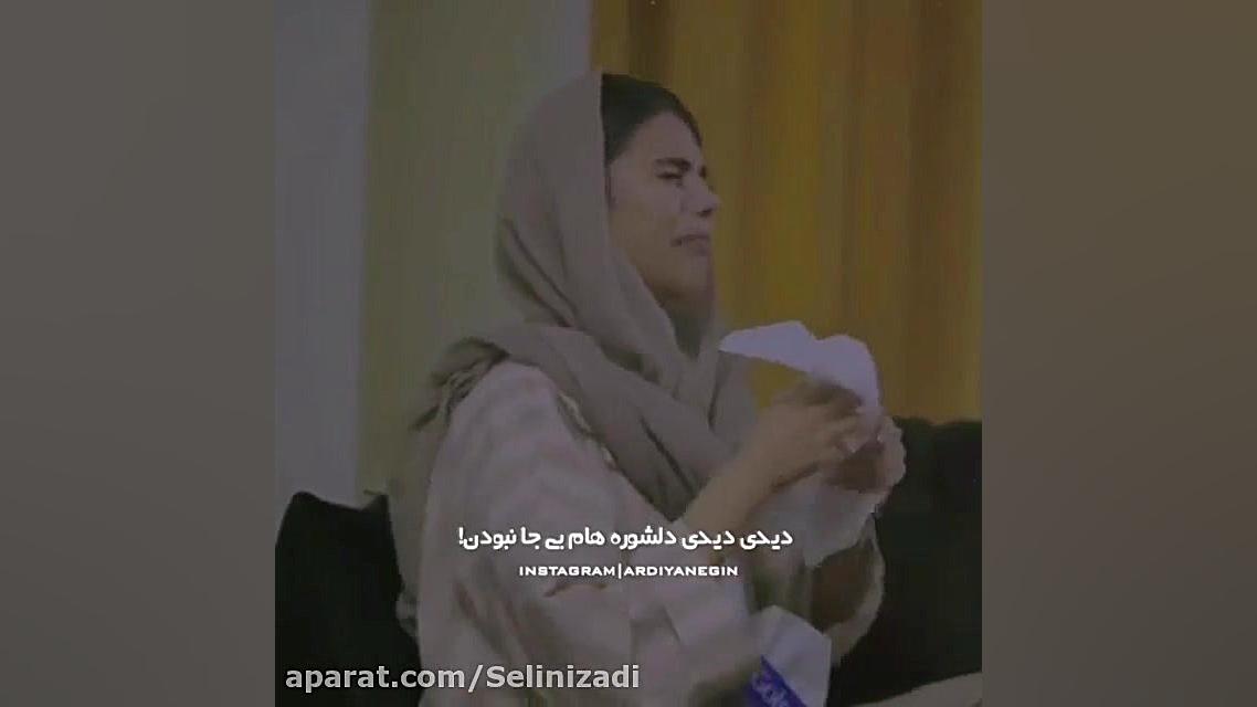 کلیپ ارسلان و دیانا