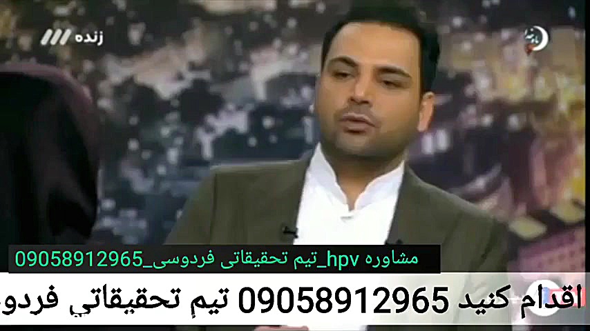 راه درمان قطعی زگيل تناسلی در...