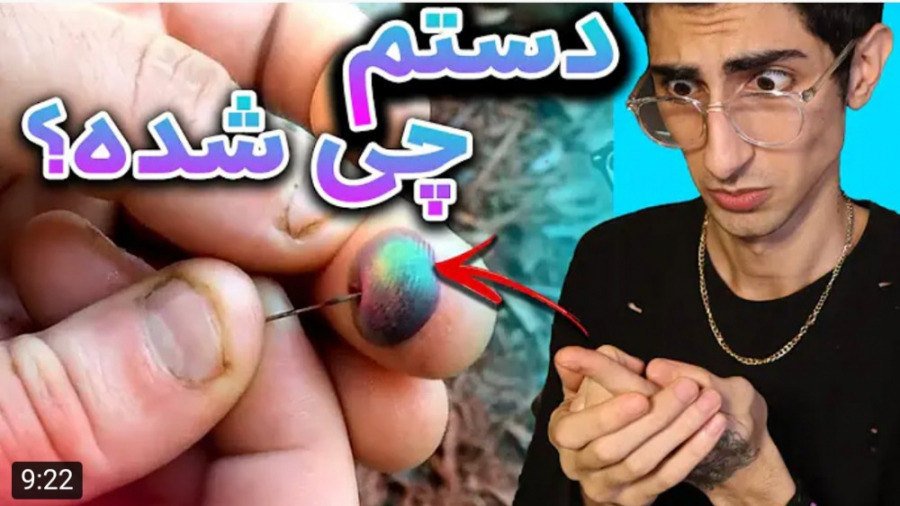 چالش | فیمس حاجی | سعی کن یه ج...